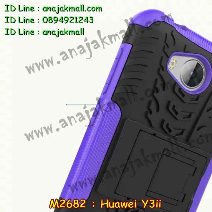 เคส Huawei y3 ii,เคสสกรีนหัวเหว่ย y3 ii,รับพิมพ์ลายเคส Huawei y3 ii,เคสหนัง Huawei y3 ii,เคสไดอารี่ Huawei y3 ii,สั่งสกรีนเคส Huawei y3 ii,เคสโรบอทหัวเหว่ย y3 ii,เคสแข็งหรูหัวเหว่ย y3 ii,เคสโชว์เบอร์หัวเหว่ย y3 ii,เคสสกรีน 3 มิติหัวเหว่ย y3 ii,ซองหนังเคสหัวเหว่ย y3 ii,สกรีนเคสนูน 3 มิติ Huawei y3 ii,เคสอลูมิเนียมสกรีนลายนูน 3 มิติ,เคสพิมพ์ลาย Huawei y3 ii,เคสฝาพับ Huawei y3 ii,เคสหนังประดับ Huawei y3 ii,เคสแข็งประดับ Huawei y3 ii,เคสตัวการ์ตูน Huawei y3 ii,เคสซิลิโคนเด็ก Huawei y3 ii,เคสสกรีนลาย Huawei y3 ii,เคสลายนูน 3D Huawei y3 ii,รับทำลายเคสตามสั่ง Huawei y3 ii,เคสกันกระแทก Huawei y3 ii,เคส 2 ชั้น กันกระแทก Huawei y3 ii,เคสบุหนังอลูมิเนียมหัวเหว่ย y3 ii,สั่งพิมพ์ลายเคส Huawei y3 ii,เคสอลูมิเนียมสกรีนลายหัวเหว่ย y3 ii,บัมเปอร์เคสหัวเหว่ย y3 ii,บัมเปอร์ลายการ์ตูนหัวเหว่ย y3 ii,เคสยางนูน 3 มิติ Huawei y3 ii,พิมพ์ลายเคสนูน Huawei y3 ii,เคสยางใส Huawei y3 ii,เคสโชว์เบอร์หัวเหว่ย y3 ii,สกรีนเคสยางหัวเหว่ย y3 ii,พิมพ์เคสยางการ์ตูนหัวเหว่ย y3 ii,ทำลายเคสหัวเหว่ย y3 ii,เคสยางหูกระต่าย Huawei y3 ii,เคสอลูมิเนียม Huawei y3 ii,เคสอลูมิเนียมสกรีนลาย Huawei y3 ii,เคสแข็งลายการ์ตูน Huawei y3 ii,เคสนิ่มพิมพ์ลาย Huawei y3 ii,เคสซิลิโคน Huawei y3 ii,เคสยางฝาพับหัวเว่ย y3 ii,เคสยางมีหู Huawei y3 ii,เคสประดับ Huawei y3 ii,เคสปั้มเปอร์ Huawei y3 ii,เคสตกแต่งเพชร Huawei y3 ii,เคสขอบอลูมิเนียมหัวเหว่ย y3 ii,เคสแข็งคริสตัล Huawei y3 ii,เคสฟรุ้งฟริ้ง Huawei y3 ii,เคสฝาพับคริสตัล Huawei y3 ii